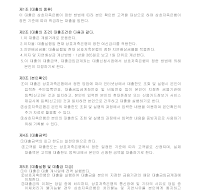 대출거래약정서 대출거래약정서